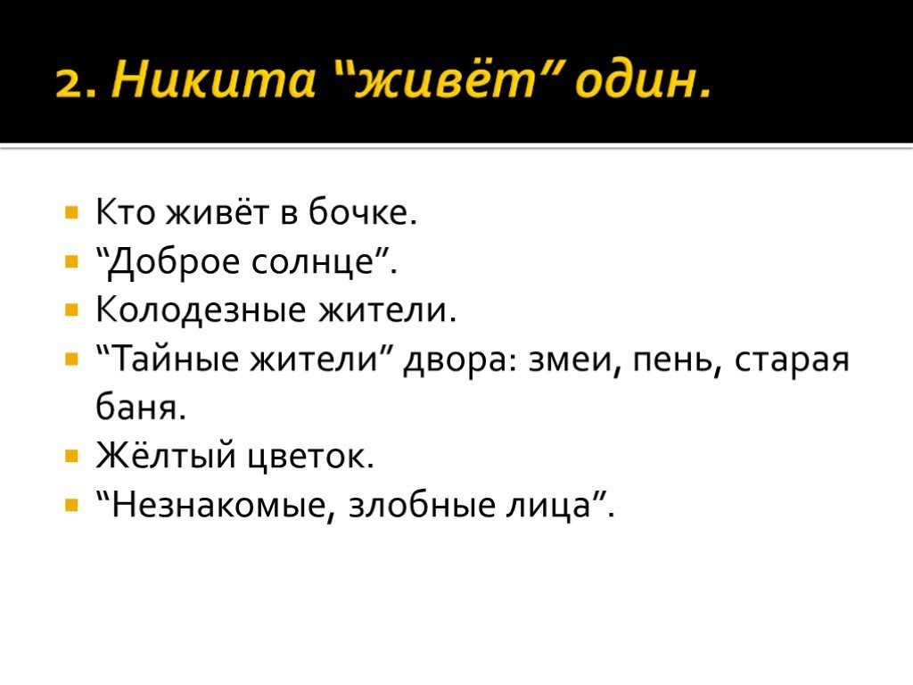 План рассказа платонова никита 5 класс