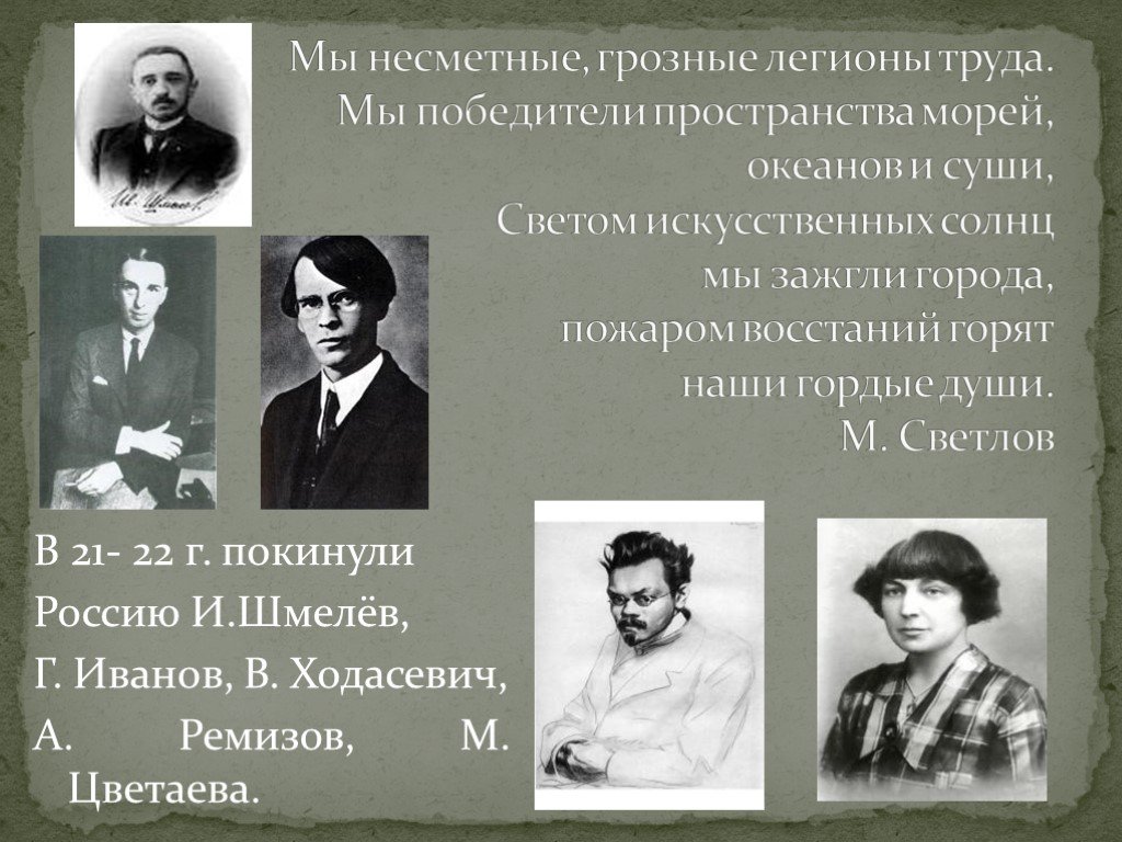 Москва герой русской литературы 20 века проект