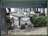 Місце поховання Поля Верлена на кладовищі Батіньйоль
