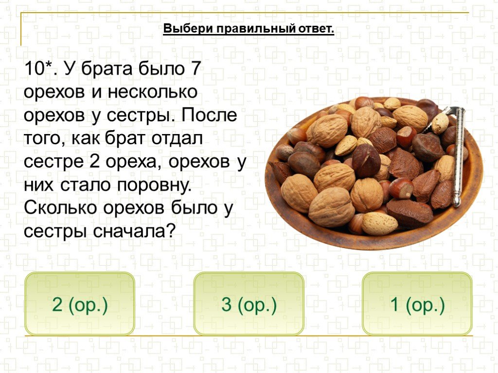 Сколько грамм белка в орехах. Сколько орехов можно съедать в день. Презентация на тему орехи. Сколько грамм орех можно есть в день. Орехи сколько есть.