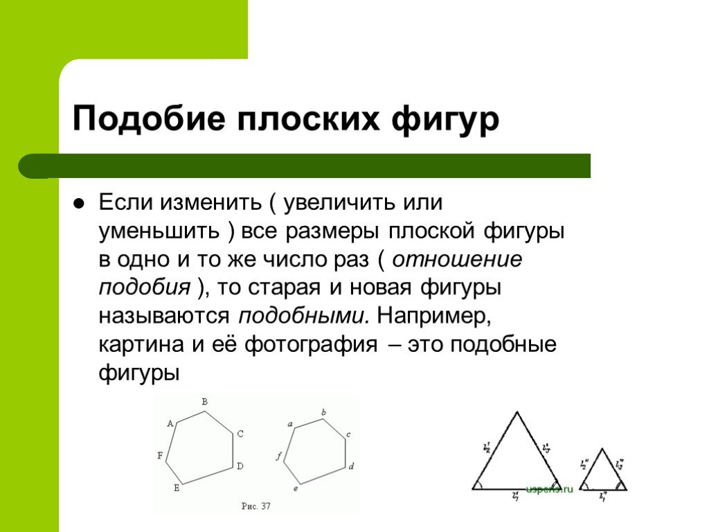 Группировка объектов на основе их подобия некоторому образцу эталоном или идеальным образом это