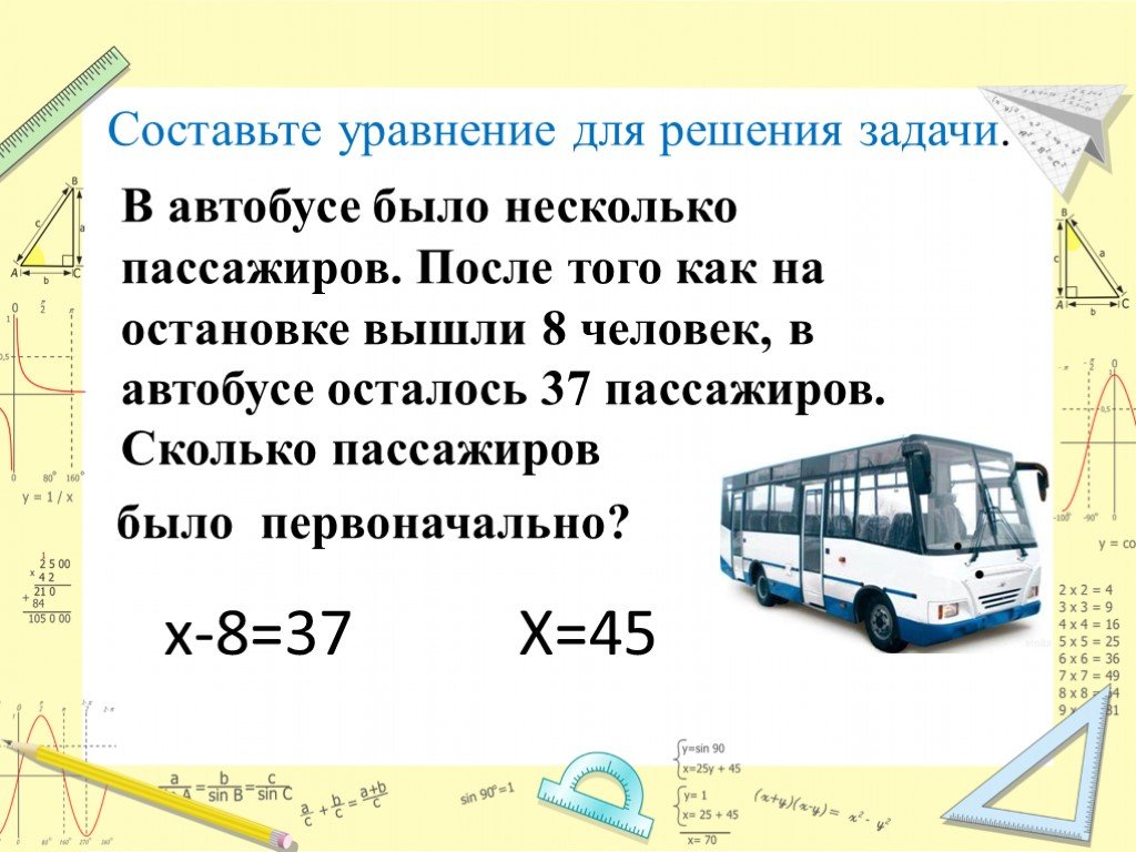15 автобус сколько будет есть. Сколько пассажиров в автобусе. Сколько человек в автобусе. Задача про пассажиров и автобус. Задачи общественного транспорта.