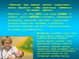 Подготовка врача педиатра включает теоретические аспекты образования и набор компетенций, необходимыx для освоения профессии. Педиатрия - (от греч. páis, род. падеж paidós — ребёнок, дитя и iatréia — лечение), медицинская дисциплина, изучающая анатомию и физиологию детского и взрослого организма в р