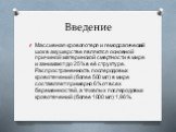 Введение. Массивная кровопотеря и геморрагический шок в акушерстве являются основной причиной материнской смертности в мире и занимают до 25% в её структуре. Распространенность послеродовых кровотечений (более 500 мл) в мире составляет примерно 6% от всех беременностей, а тяжелых послеродовых кровот