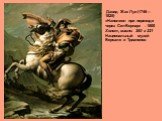 Давид Жак Луи (1746—1825) «Наполеон при переходе через Сен-Бернар» . 1800 Холст, масло. 260 x 221 Национальный музей Версаля и Трианонов