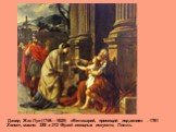 Давид Жак Луи (1746—1825) «Велизарий, просящий подаяние» . 1781 Холст, масло. 288 x 312 Музей изящных искусств, Лилль
