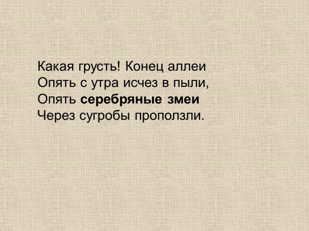 Какая грусть. Какая грусть конец аллеи. Стихотворение какая грусть конец аллеи. Стихотворение какая грусть. Стихотворение Фета какая грусть конец аллеи.