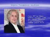 9 июня 2010 года Марина Семёнова скончалась у себя дома в Москве. Похоронена 17 июня на Новодевичьем кладбище (участок № 10)