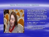 И. К. Архипова родилась 2 января 1925 года в Москве. В студенческие годы училась в МАРХИ, там же занималась в вокальном кружке у Н. М. Малышевой. По окончании института в 1948 году поступила в МГК имени П. И. Чайковского в класс пения Л. Ф. Савранского. В 1953 году окончила консерваторию. В 1954—195