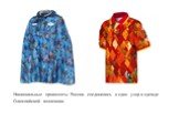 Национальные орнаменты России соединились в один узор в одежде Олимпийской коллекции.