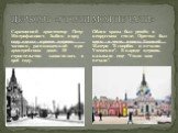 Саратовский архитектор Петр Митрофанович Зыбин в 1903 году сделал проект церкви-часовни, расположенной при архиерейском доме. Её строительство закончилось в 1906 году. ЦЕРКОВЬ «УТОЛИ МОЯ ПЕЧАЛИ». Облик храма был решён в неорусском стиле. Престол был один - в честь иконы Божией Матери "В скорбях