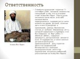 Ответственность. С момента освещения терактов 11 сентября в СМИ, возникло множество спекуляций о том, что за атаками стоит Усама бен Ладен. Спустя всего несколько часов после атак ФБР назвало имена подозреваемых террористов (а также множество других деталей, включая даты и места рождения и проживани