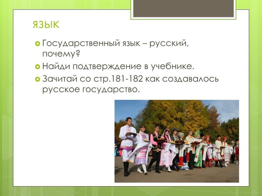 Народа 6. Дети разных народов текст. Текст песни дети разных народов. Любира докладмые народы 6 класс.