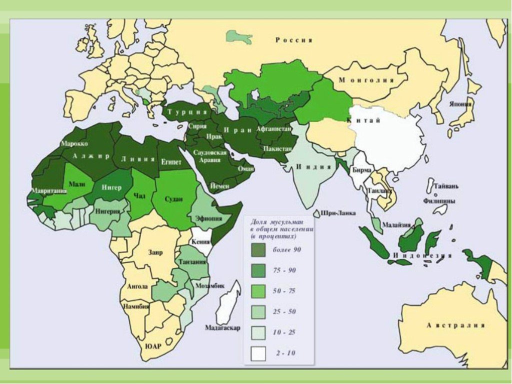 Больше мусульман живет. Карта распространения Ислама в мире. Мусульманство на карте Азии. Распространенность Ислама в мире карта.