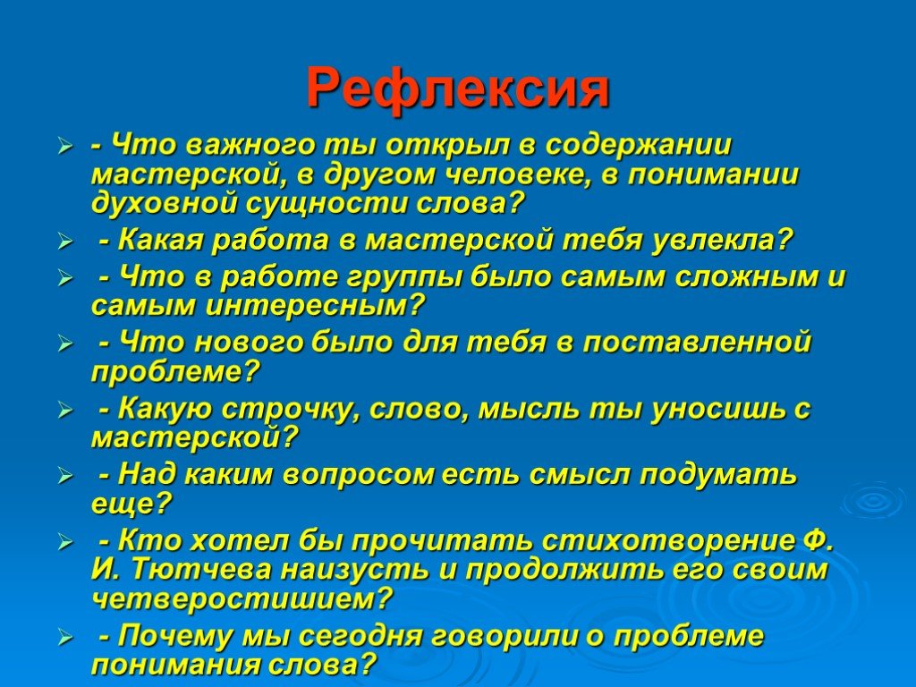 Что такое нравственная экология. Нравственная экология это. Нравственная экология это своими словами. Вопросы экологии языка в современном мире. Нравственная экология простыми словами.