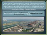 Крупнейшая АЭС в Европе — Запорожская АЭС у г. Энергодар (Запорожская область, Украина)- 6 энергоблоко мощностью 6 ГВт. Крупнейшая АЭС в мире Касивадзаки-Карива — 8,212 ГВт.