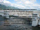 6 и 7 июля 2012 года произошло наводнение в Новороссийске, Геленджике, Крымске и нескольких станицах и поселках Кубани. Наводнение было вызвано сильными ливнями, в результате которых произошло подтопление 7200 домов. Произошло нарушение систем водо-, энерго- и газоснабжения. Количество пострадавших 