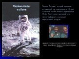 Эдвин Олдрин, второй человек, ступивший на поверхность Луны. В козырьке его шлема отражается Нейл Армстронг, который его фотографирует, и лунный посадочный модуль. Первые люди на Луне. Экипаж космического корабля Аполлон 11 Нейл Армстронг, Майкл Коллинз и Эдвин Олдрин