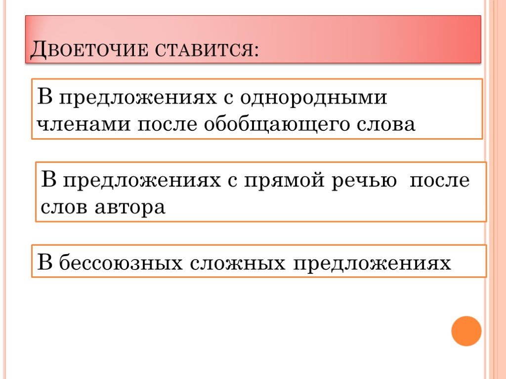 Правила двоеточия в русском. Постановка двоеточия. Двоеточие правила с примерами. Двоеточие в простом предложении. Двоеточие правила постановки примеры.