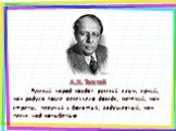 Русский народ создал русский язык, яркий, как радуга после весеннего дождя, меткий, как стрелы, певучий и богатый, задушевный, как песня над колыбелью. А.Н. Толстой