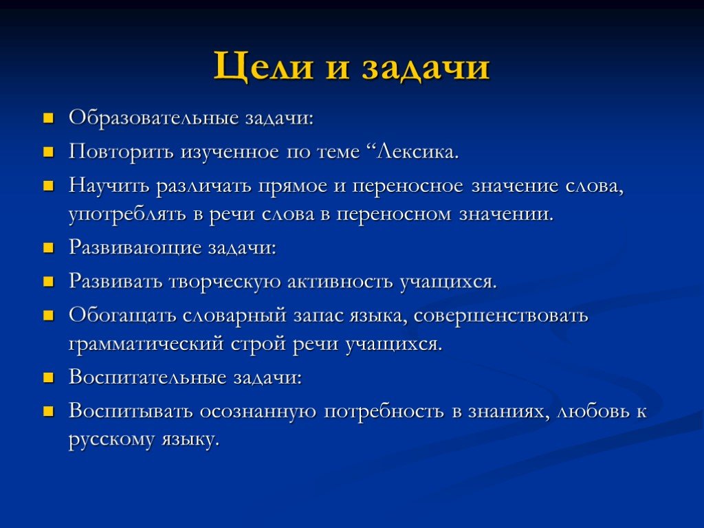 Проект на тему международное значение русского языка