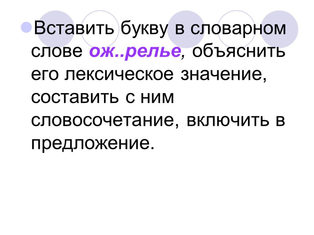 Употребление наречий в речи 6 класс презентация