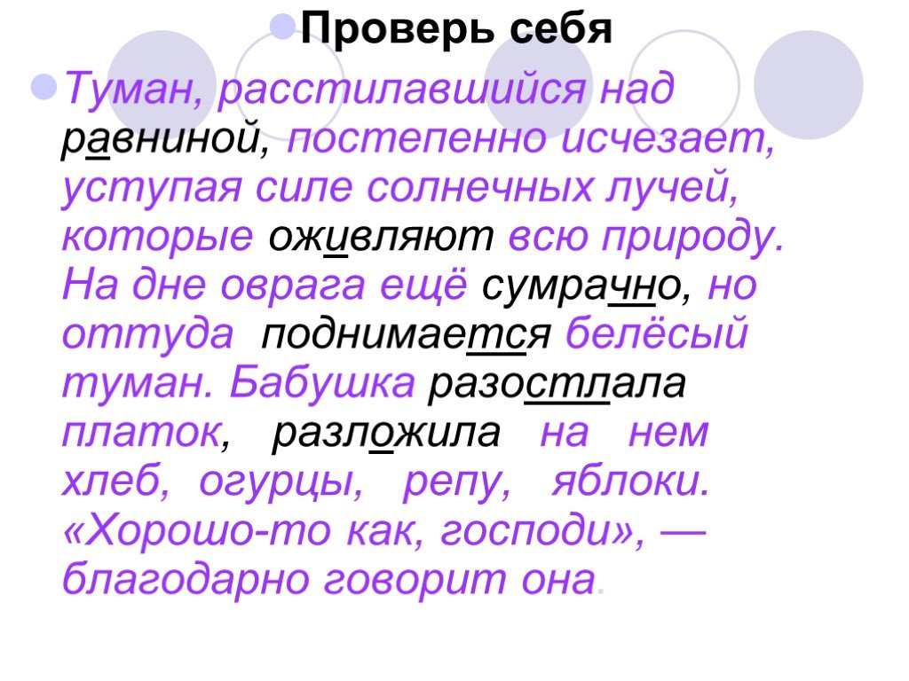 Употребление наречий в речи 6 класс презентация