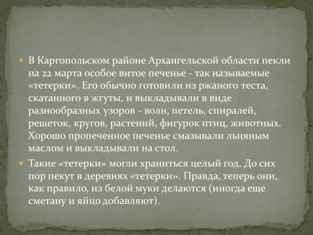 Истинный характер. 1237-1240 Год. 1237-1240 Год событие на Руси. 1237 Итоги. 1237 Год событие.