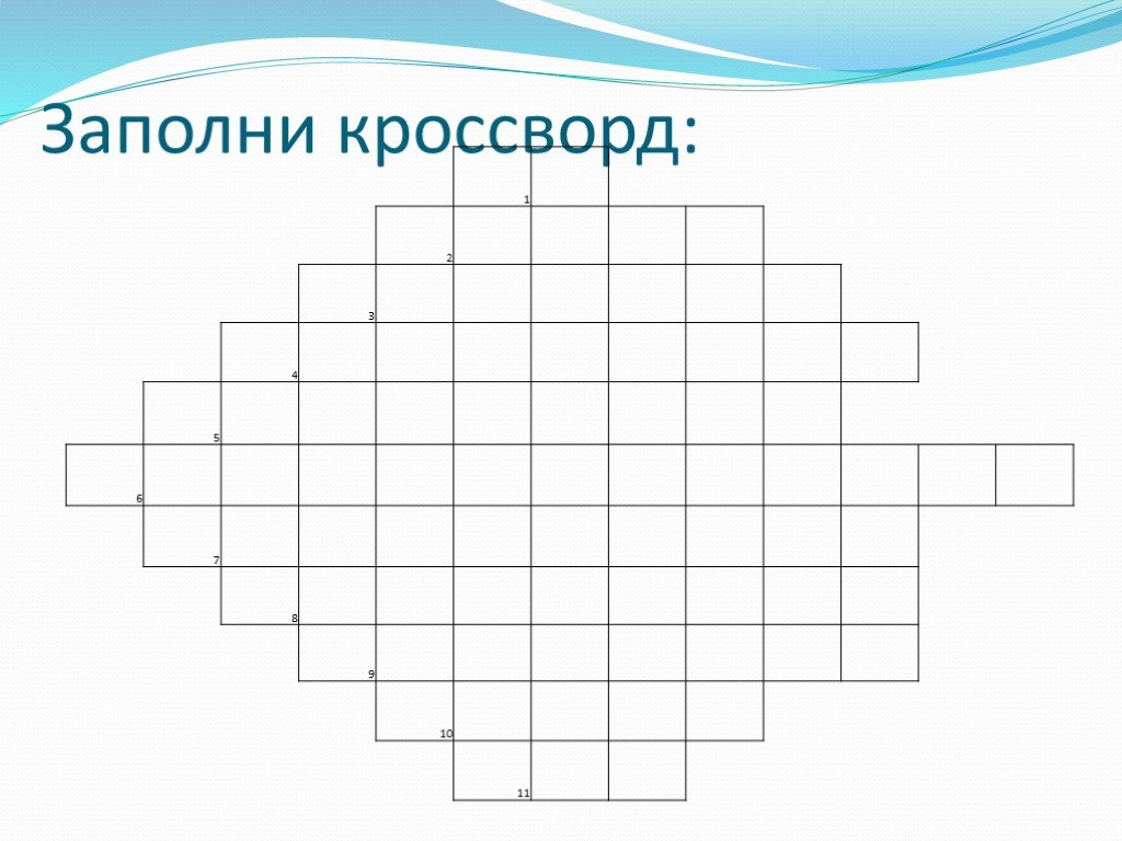 Соединение кроссворд. Кроссворд на тему последовательное и параллельное соединение. Заполни кроссворд. Кроссворд последовательное и параллельное соединение. Заполни крестословица.