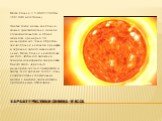 Характеристики солнца: масса. Масса Солнца = 1,9891×1030 кг (332 946 масс Земли) Звезда такой массы, как Солнце, должна существовать на главной последовательности в общей сложности примерно 10 миллиардов лет. Таким образом, сейчас Солнце находится примерно в середине своего жизненного цикла. Масса С