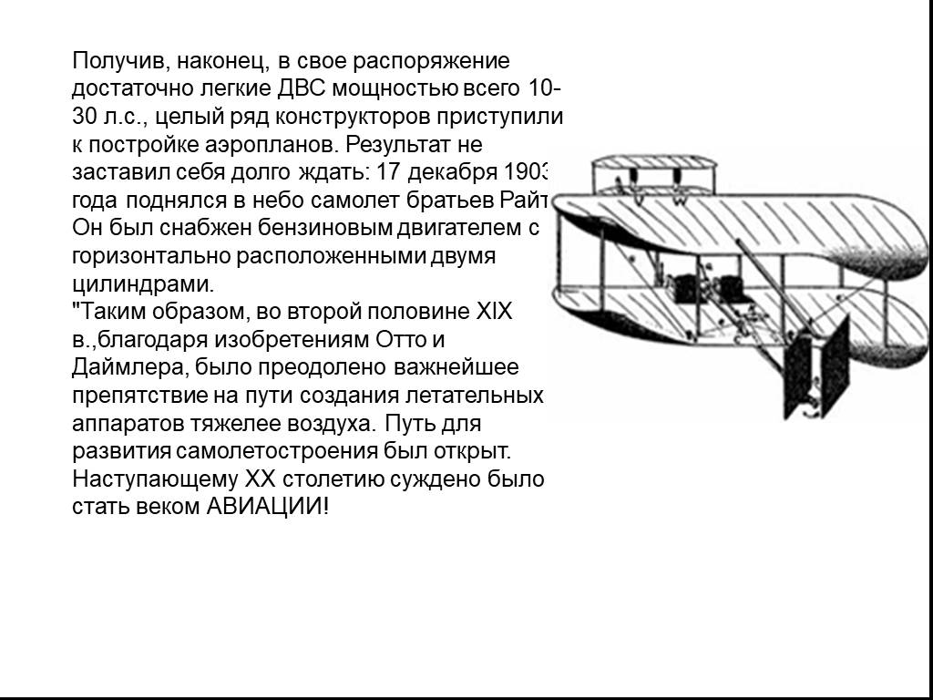 Почему летает самолет проект