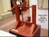 Механический молоток, изобретён Леонардо да Винчи