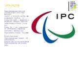 ЭМБЛЕМА. Паралимпийская эмблема состоит из трех полусфер красного, синего и зеленого цветов. Они называются агитосы - от латинского agito – «приводить в движение, двигать». Эмблема символизирует Разум, Тело и Дух. Буквы IPC – это сокращение от International Paralympic Committee (Интернешнл Паралимпи
