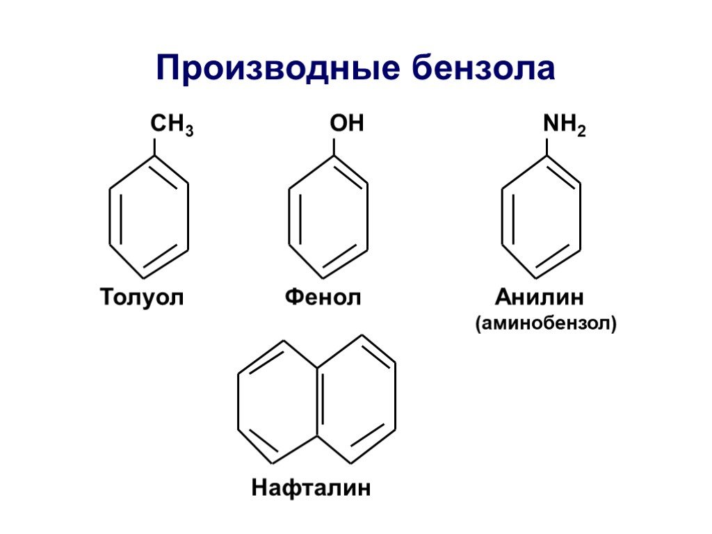 Толуол группа органических. Толуол nh2. Бензол nh3. Производные бензола крезол. Бензол и nh2nh2.