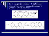 Из 2 – хлордифениламино – 6 карбоновой кислоты получают 2 – хлордифениламин и далее 2 – хлорфенотиазин:
