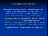 Свойства аминазина. Описание: белый или белый со слабым кремовым оттенком мелкокристаллический порошок. Слегка гигроскопичен. Темнеет на свету. Порошок и водные растворы темнеют под влиянием света. Растворы имеют кислую реакцию; pH 2,5% раствора 3,5 – 5,5. Стерилизацию водных растворов можно произво