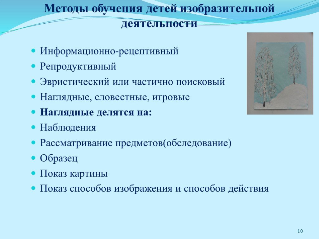 Метод организующий наблюдения с детьми обследование предметов игрушек рассматривание картин построек