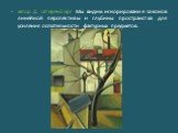 автор Д. Штеренберг. Мы видим игнорирование законов линейной перспективы и глубины пространства для усиления осязательности фактурных предметов.