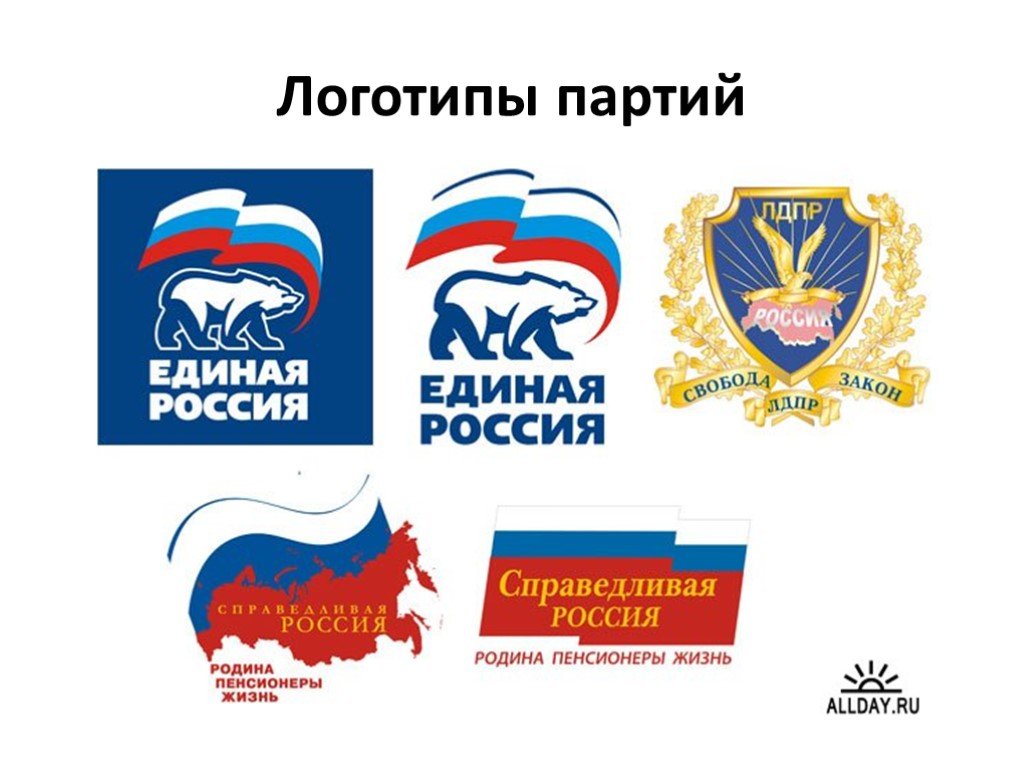 Эмблемы политических партий. Логотипы партий. Эмблемы партий России. Логотипы политических партий.