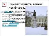 В 1957 году в сквере на площади был установлен памятник А. С. Пушкину работы скульптора М. К. Аникушина.