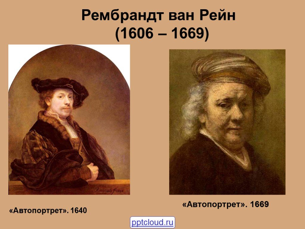 Рембрандт биография. Рембрандта Ван Рейна (1606-1669). Рембрандт Ван Рейн (1606 - 1669): «Флора»,. Рембрандт автопортрет 1640. Рембрандт Ван Рейн презентация.