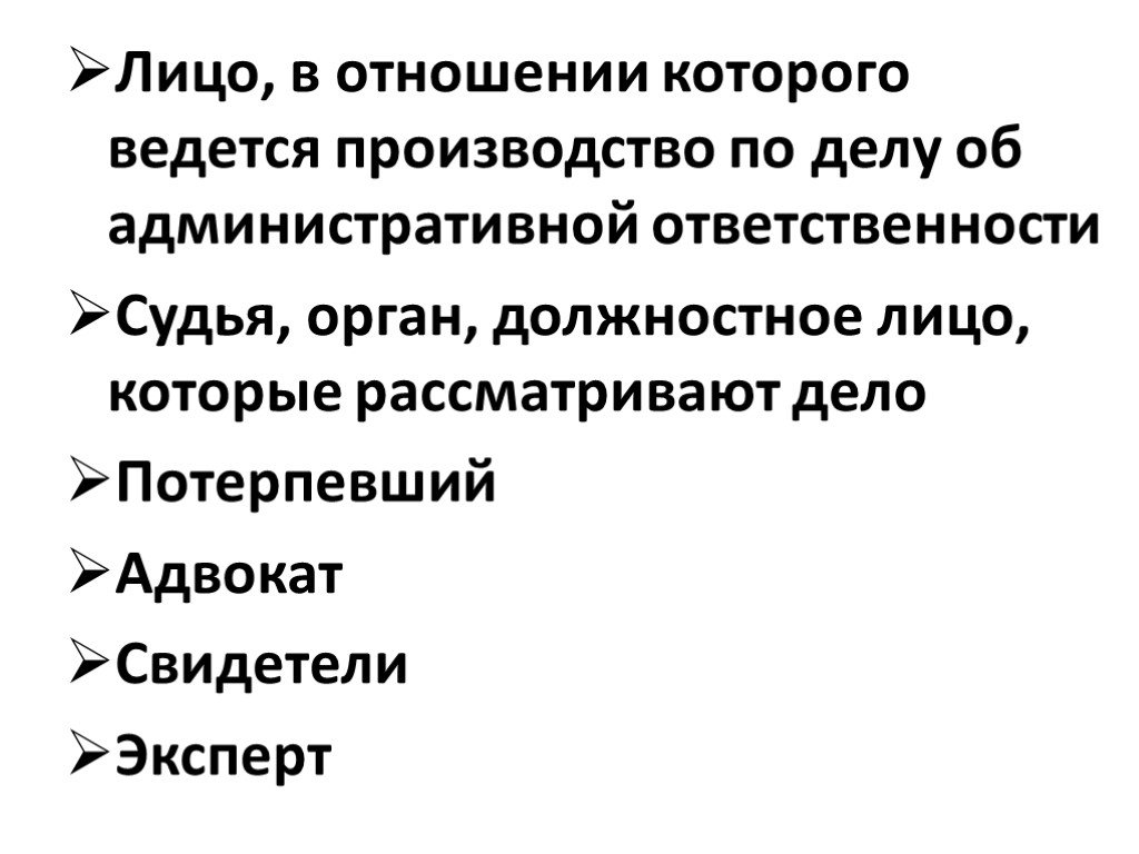 План на тему административная юрисдикция в рф план