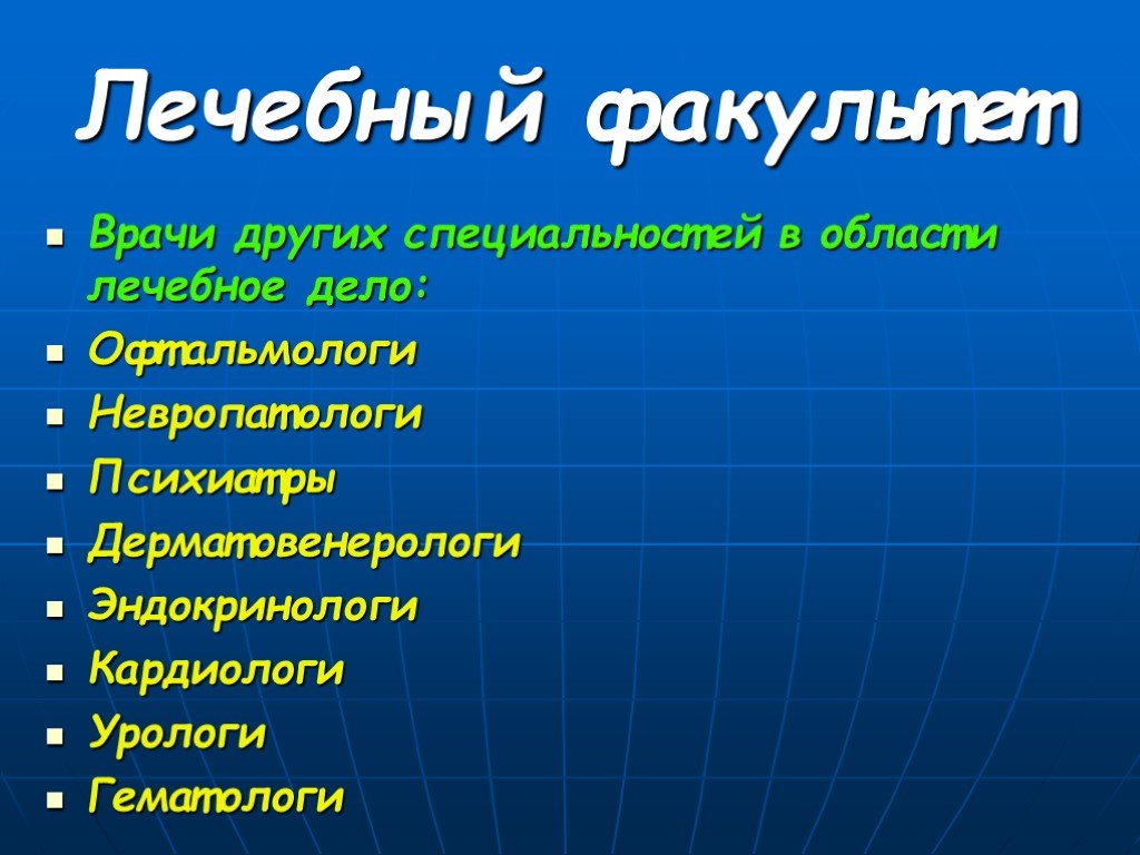 Лечебное дело кем работать после колледжа