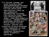 Л. Н. Толстой, понимая, чем грозит пьянство и какой непоправимой бедой оно может обратиться для народа, пишет в те годы целую серию обличительных статей, где дает развернутую характеристику состоянию этого вопроса в стране. «Вино губит телесное здоровье людей… губит душу людей и их потомство… Заразн