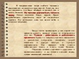 В современном мире любого человека подстерегает множество опасностей. Конечно, все мы надеемся, что беда обойдет стороной нас и наших близких. Но человек должен быть готов ко всему. Когда случится беда, трудно будет действовать правильно, если не готовиться заранее. Эта расскажет вам, как вести себя