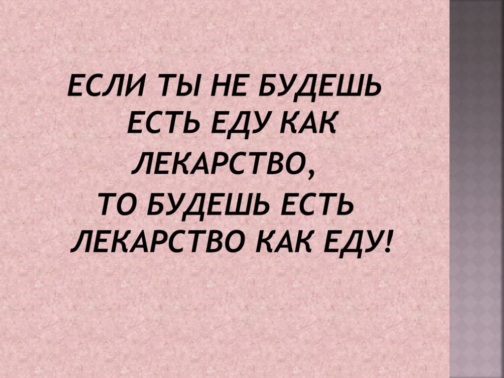 Суть есть