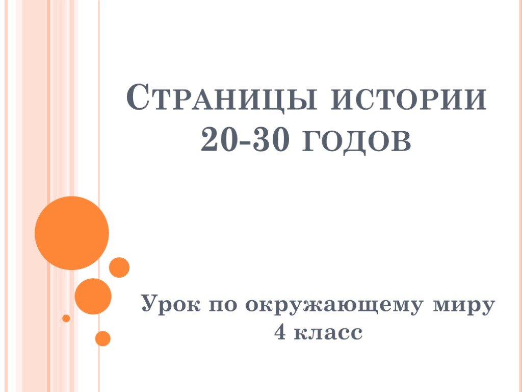 Достижения 1950 1970 годов окружающий мир 4 класс перспектива презентация