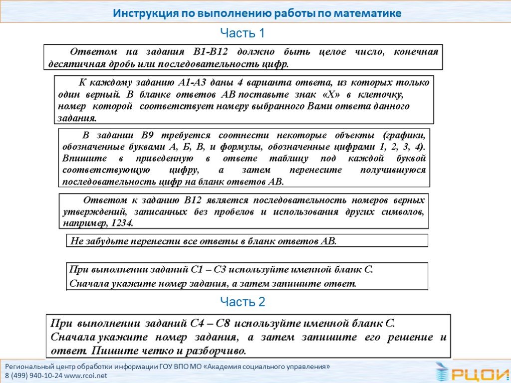 Презентация экзамены 9 класс