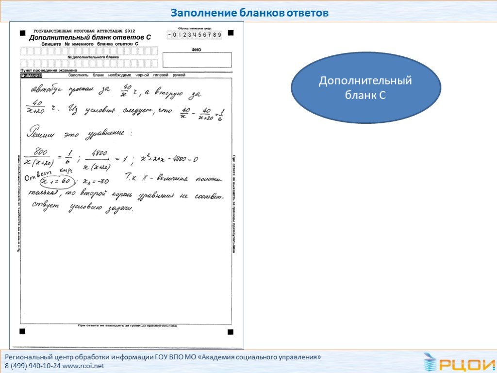 Презентация экзамены 9 класс