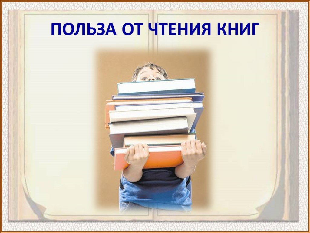 Картинки о чтении книг